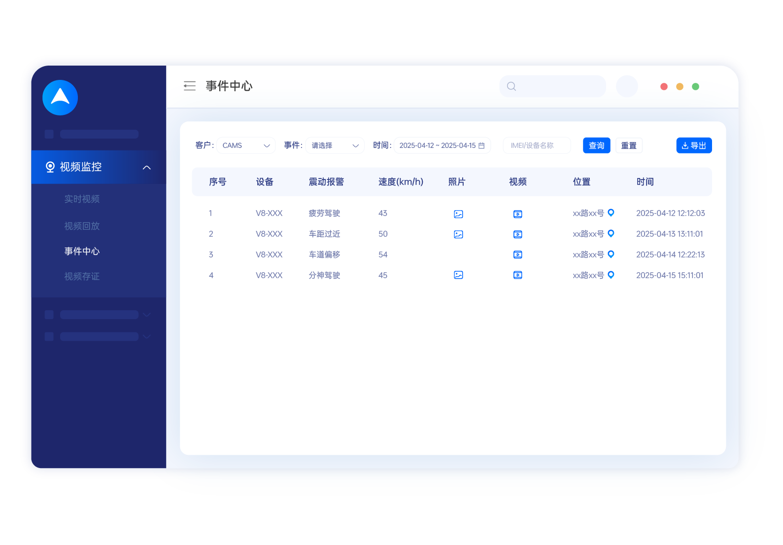 7. 事件中心.png