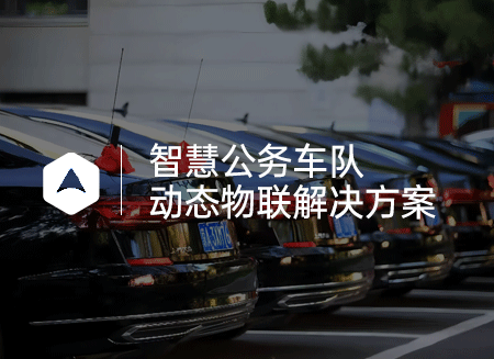 公務車.png